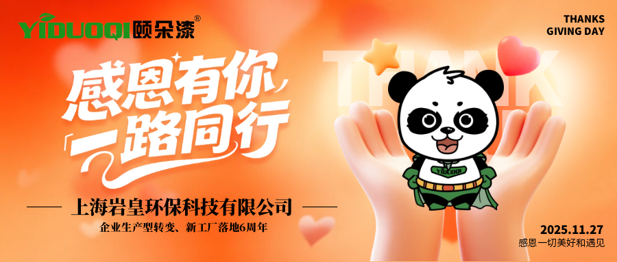 感恩有你 一路同行丨企业生产型转变6周年，六载耕耘，六六大顺